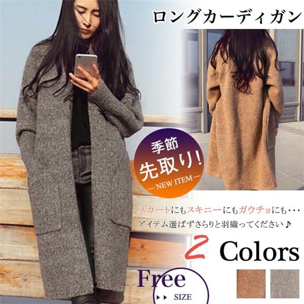 超目玉セール 短納期 カーディガン レディース 長袖 無地 春秋用 ロング丈 膝下丈 ノーボタン 厚手 ポケット付き フリーサイズあり 学生 Tc10 Candyz Pro 通販 Yahoo ショッピング