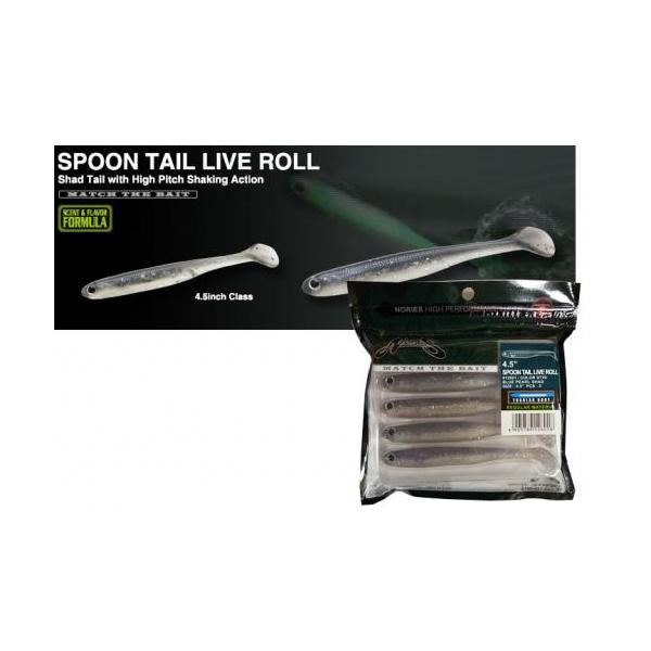 NORIES/ ノリーズ SPOON TAIL LIVE ROLL4.5” スプーンテール NORIES/ ノリーズ SPOON TAIL LIVE ROLL4.5” スプーンテール