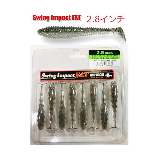 KEITECH/ケイテック Swing Impact FAT2.8” スイングインパクトファット2.8インチ :1361:センターフィールド - 通販 - Yahoo!ショッピング KEITECH/ケイテック Swing Impact FAT2.8” スイングインパクトファット2.8インチ :1361:センターフィールド - 通販 - Yahoo!ショッピング