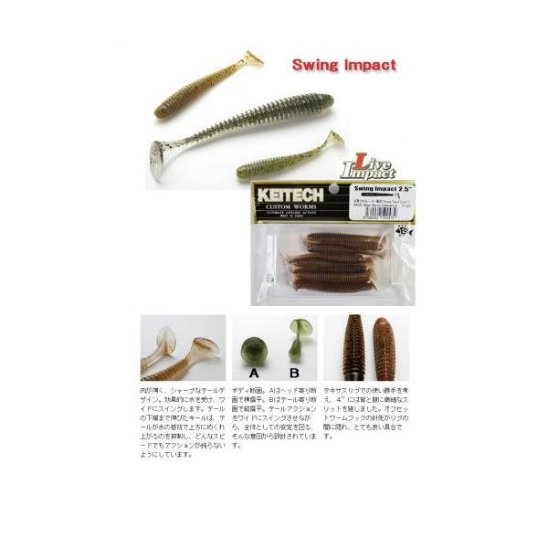 KEITECH/ケイテック Swing Impact2.5” スイングインパクト2.5インチ :1368:センターフィールド - 通販 - Yahoo!ショッピング KEITECH/ケイテック Swing Impact2.5” スイングインパクト2.5インチ :1368:センターフィールド - 通販 - Yahoo!ショッピング