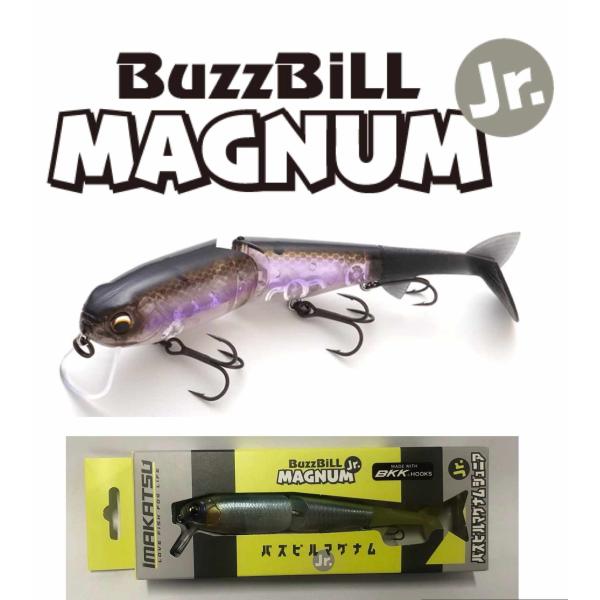 IMAKATSU/イマカツ BuzzBill MAGNUM Jr. ／ バズビルマグナムジュニア