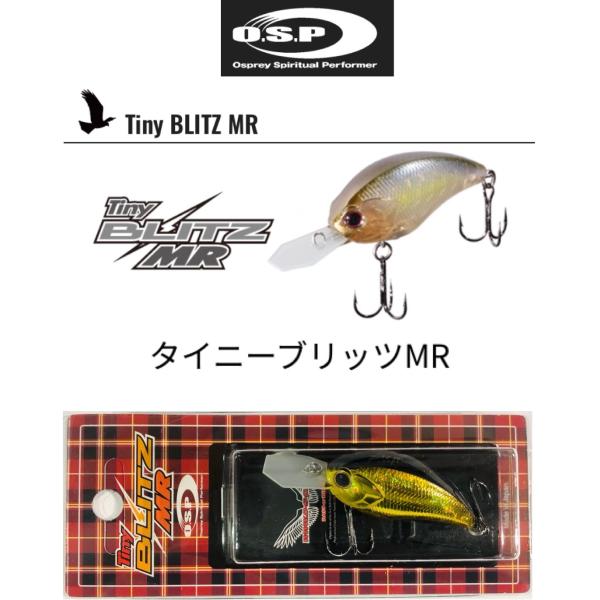 【新品未使用品】O.S.P Tiny BLITZ 3タイプ 6セット O.S.P/オー・エス・ピー タイニーブリッツ MR : センターフィールド