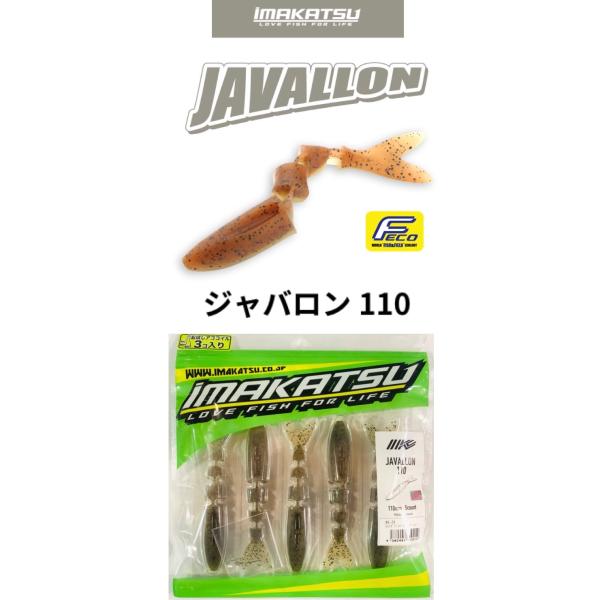 イマカツ 旧 ジャバロン110 42本 未使用 中古 まとめ売り イマカツ 入手困難 旧ジャバロン110 セット - メルカリ