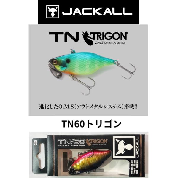 JACKALL（ジャッカル） TN60 TRIGON / ティーエヌ60トリゴン
