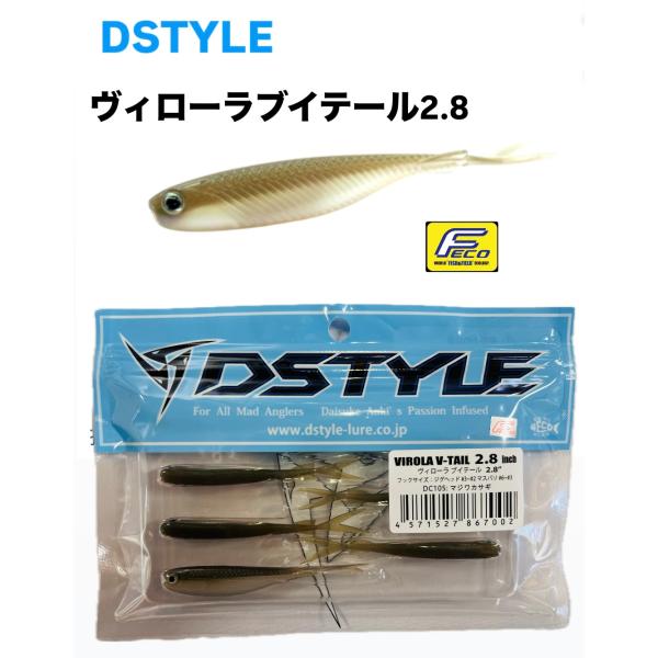 ■ヴィローラブイテール 2.8インチ　7本入り■JB/NBC FECO登録商品『電光石火！！極薄スライスフィンテール震え揺らめく。』捕食スイッチを入れるエスケープアクション。※実店舗と在庫を共有しております在庫更新が遅れ在庫が無い場合がござ...