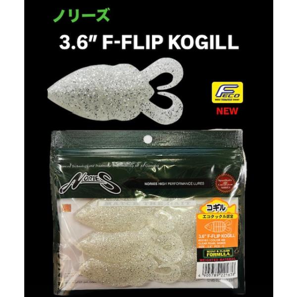 ■3.6インチ 92mm　5本入り（FECO認定）ワイド&amp;フラット型ギル系ソフトベイトが「フリップギル」。上〜宙層にサスペンドしたブルーギルに付いたバスを釣る場合、着水音から始まるフォール主体のカバーゲームとなることが多く、「フリッ...