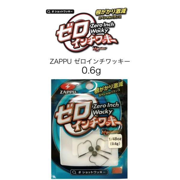 ZAPPU / ザップ ZERO INCH-WACKY ゼロインチワッキー 1/48oz(0.6g) （Feco認定) : 4528474703617  : センターフィールド - 通販 - Yahoo!ショッピング