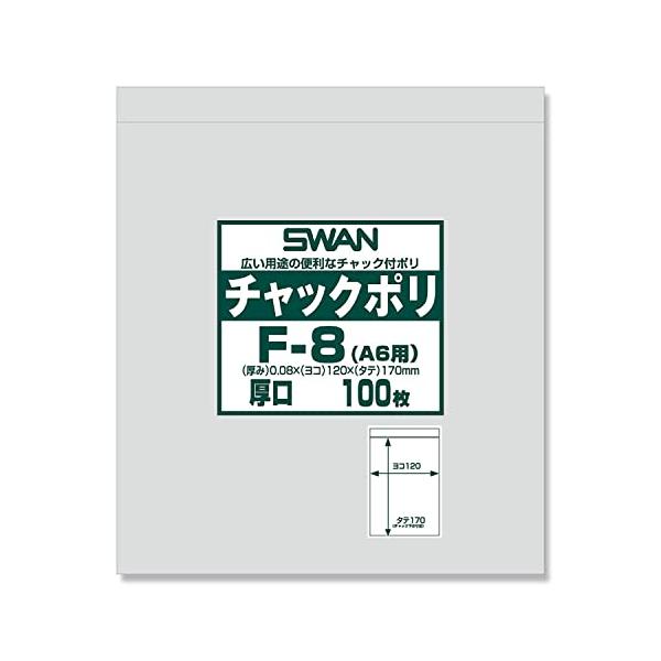 SWAN チャック付きポリ袋 チャックポリ F-8(A6用) 006656065 1ケース(100枚入×30袋 合計3000枚)