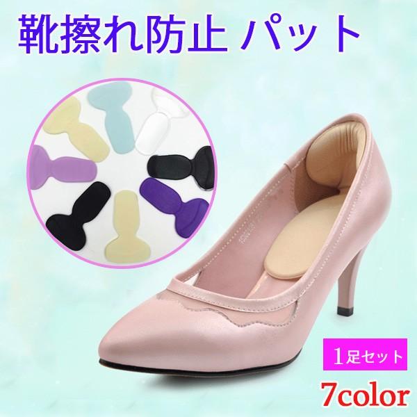 靴 脱げ防止 かかとの人気商品 通販 価格比較 価格 Com