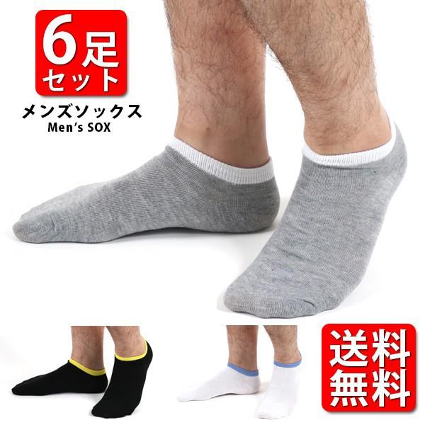 靴下 メンズ セット 6足 くるぶしソックス メンズソックス6足セットメール便のみ送料無料1 C Etc 224 ディライト 通販 Yahoo ショッピング