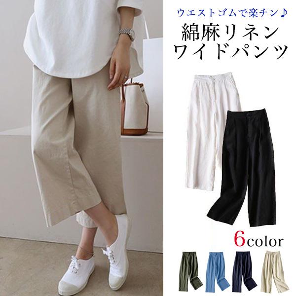 ゴムウエストワイドパンツ 大人 ゆったり 夏 大きいサイズ レディースメール便のみ送料無料2 C Lpts 086 ディライト 通販 Yahoo ショッピング