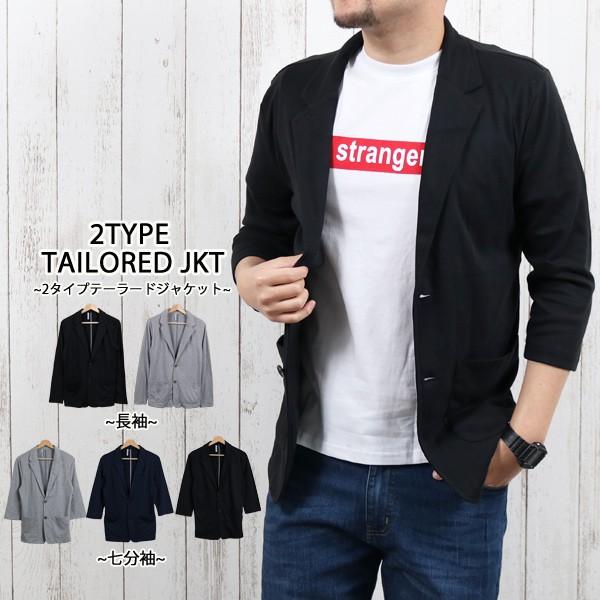 テーラード ジャケット メンズ サマージャケット 長袖 七分袖 Jkt カジュアル きれいめ 薄手 羽織 長袖 スリム シンプル 無地 トップス メール便のみ送料無料2 S Jkt ディライト 通販 Yahoo ショッピング