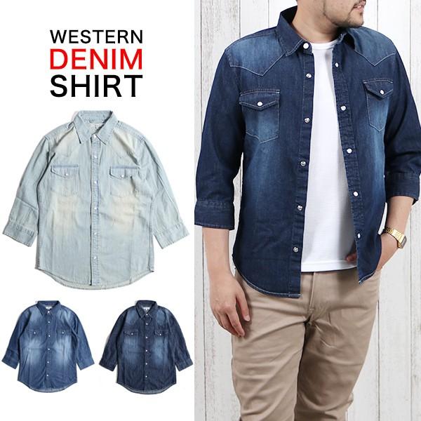 デニムシャツ メンズ 7分袖 夏 ウエスタン デニム カジュアルシャツ 7分袖ウエスタンデニムシャツ メール便のみ送料無料3 S Ssh 315 ディライト 通販 Yahoo ショッピング