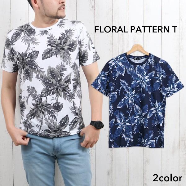 Tシャツ メンズ 半袖 メンズtシャツ プリント 総柄 花柄 ボタニカル アロハ ハイビスカス ホワイト ネイビーメール便のみ送料無料2 S Ts ディライト 通販 Yahoo ショッピング