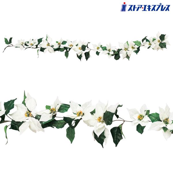 花径15〜20cmの大きいポインセチアの花のついたクリスマスの定番ガーランド。商品棚に置いたり、ワゴンや看板に巻いたり、壁に吊るしたり、クリスマスらしい店舗ディスプレイになります。●サイズ／L180cm●素材／塩化ビニル●その他仕様／ 花径...