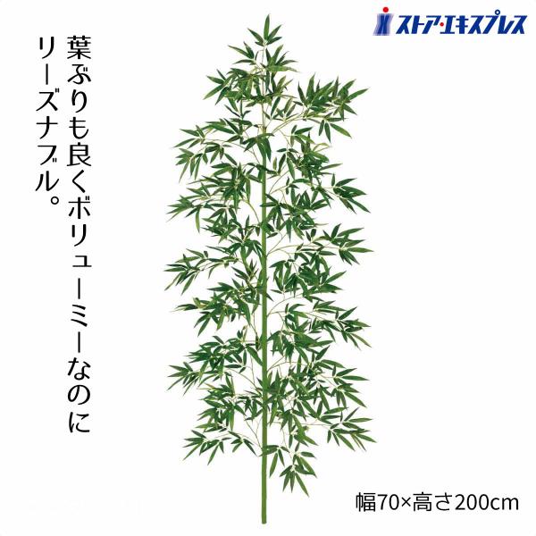 七夕 笹 フェイクグリーン 装飾_デラックスバンブーツリー 200cm_55-2-2-3_8725-1068