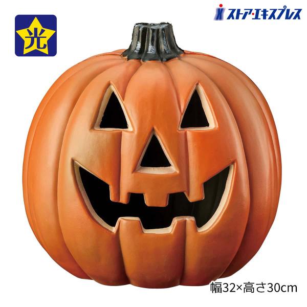 ハロウィン 飾り かぼちゃ ランタン_【光る】LEDパンプキンランタン L 1個_57-22-1-2_8800-8122