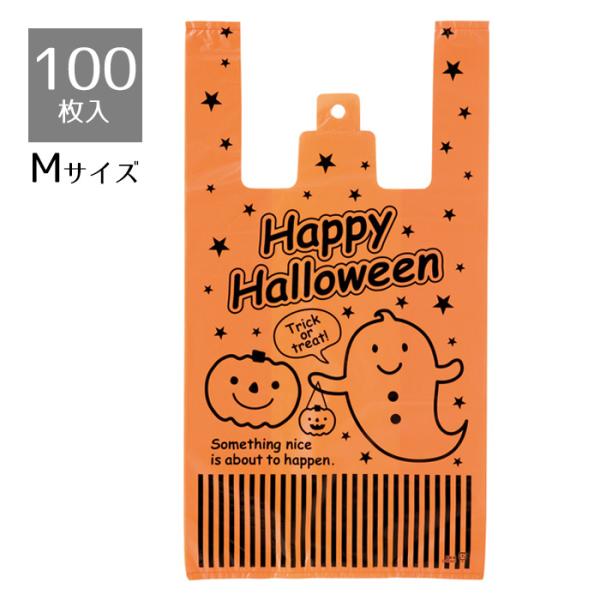 【100枚入り】ハッピーハロウィン レジ袋 24×45×14cm _57-43-6-3_7416-28