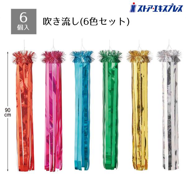 ストア・エキスプレス 七夕飾り 七夕 飾り 装飾_【6個入り】七夕