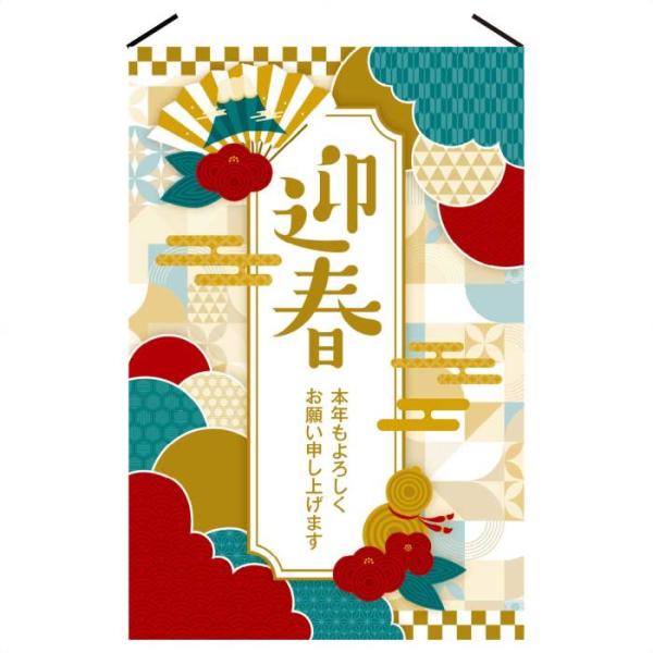 押し絵、タペストリー、額飾り、「迎春」 楽天市場】迎春タペストリー 迎春 飾り お正月 お正月飾り 屏風