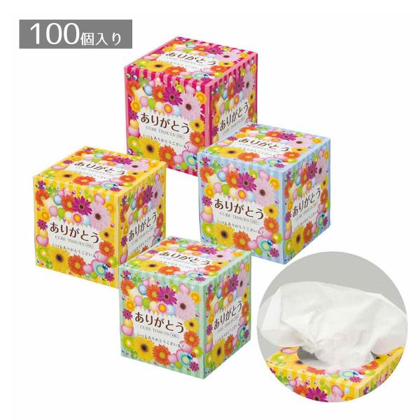 販促品 景品 ノベルティグッズ 粗品_【個人宅配送不可】【100個入り】ありがとうキューブティッシュ_53-30-11-1_7910-7
