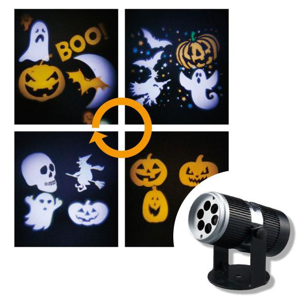 屋外を明るく照らしてハロウィンナイトを盛り上げよう。カボチャ、オバケ、ガイコツ、魔女。カートリッジ差し替えで映すデザインを変更できます。※映像がくるくると回転して映ります。映像の表示サイズは壁から1ｍくらい離した場合で50〜70ｃｍぐらいに...