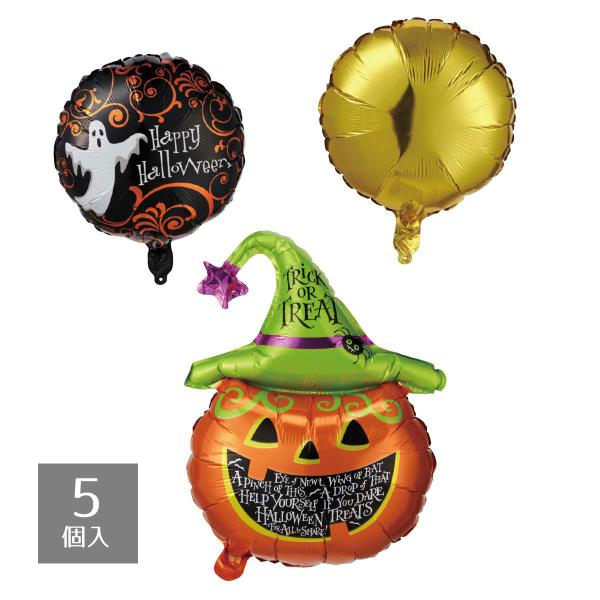 バルーン 風船 ハロウィン パーティ_【5個入り】ハロウインバルーンセット パンプキン_57-32-1-1_8800-8352