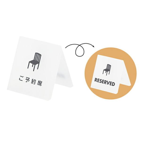 日本語・英語の両面表記で手のひらサイズの席札。使いやすいデザインが魅力のテーブルサイン。●素材／アクリル5mm厚●サイズ／幅5×奥行4.5×高さ5.1cm