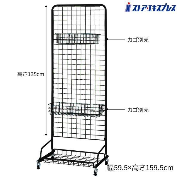 ストア・エキスプレス 什器 ワイヤーネット メッシュパネル