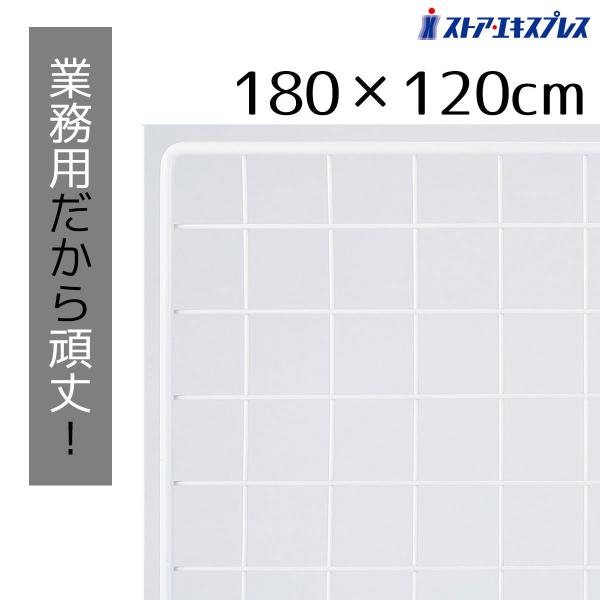 ストア・エキスプレス ワイヤーネット メッシュパネル 壁 棚_業務用
