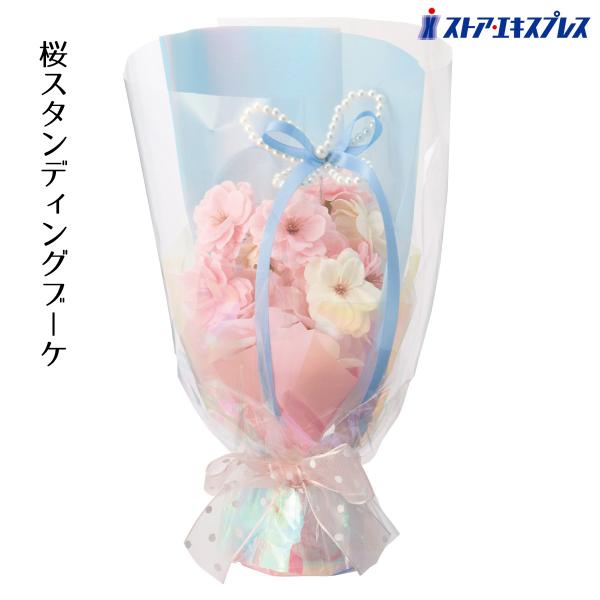 パールとリボンがふんわりかわいらしい卓上の桜造花アレンジメント。シンプルで使いやすいデザインです。商品棚やレジカウンター、受付に飾って春らしい店舗ディスプレイに。●素材／石けん・ポリエステル・プラスチック●サイズ／幅15×奥行10×高さ25...