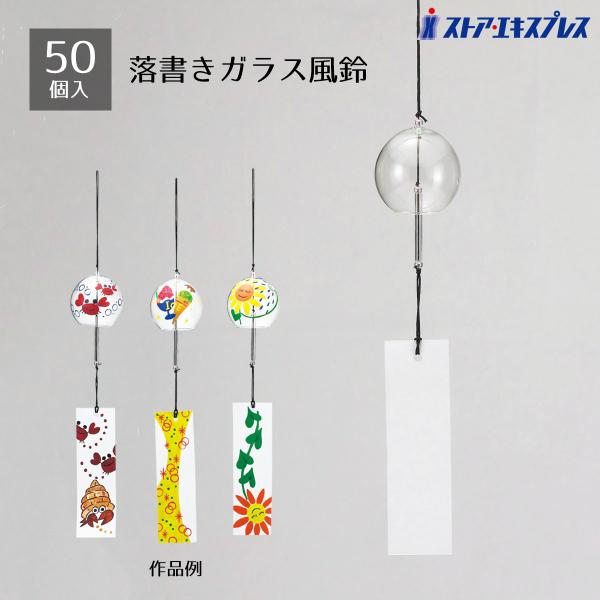 ノベルティになります✨ ストア・エキスプレス 販促品 景品 ノベルティグッズ 粗品_【50個入り