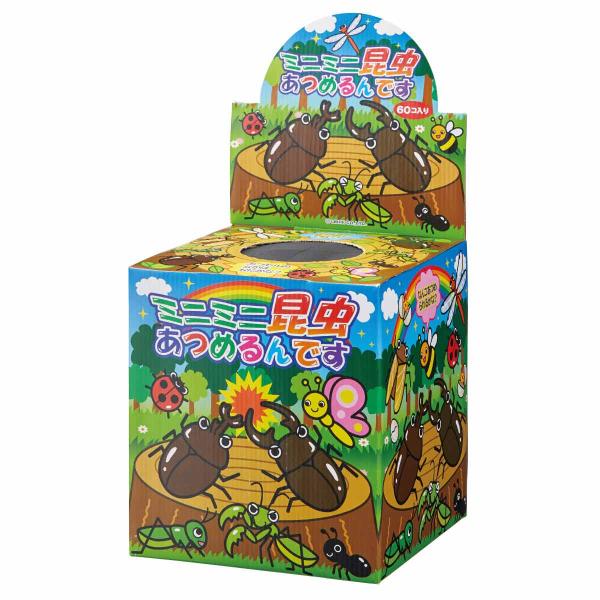 販促品 景品 ノベルティグッズ 粗品_【60個入り】ミニミニ昆虫あつめるんです 1セット_55-50-4-1_8502-1904