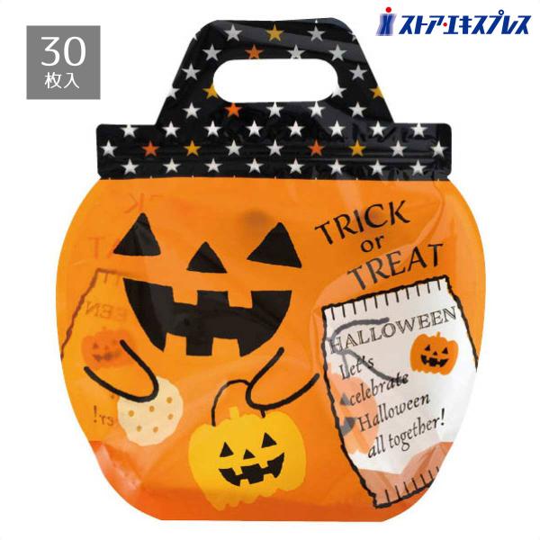 ラッピング 袋 ギフト かわいい_【30枚入り】ジップ付きバッグ ハロウィン M_57-101-42-3_36112-3014