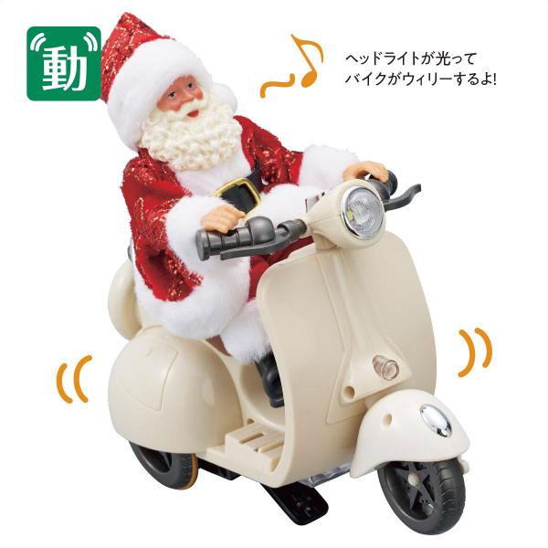 クリスマス 飾り 飾り付け 装飾_ムービングバイクサンタ 1個_58-105-2