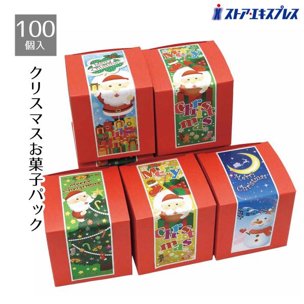 販促品 景品 ノベルティグッズ 粗品_【100個入り】クリスマス