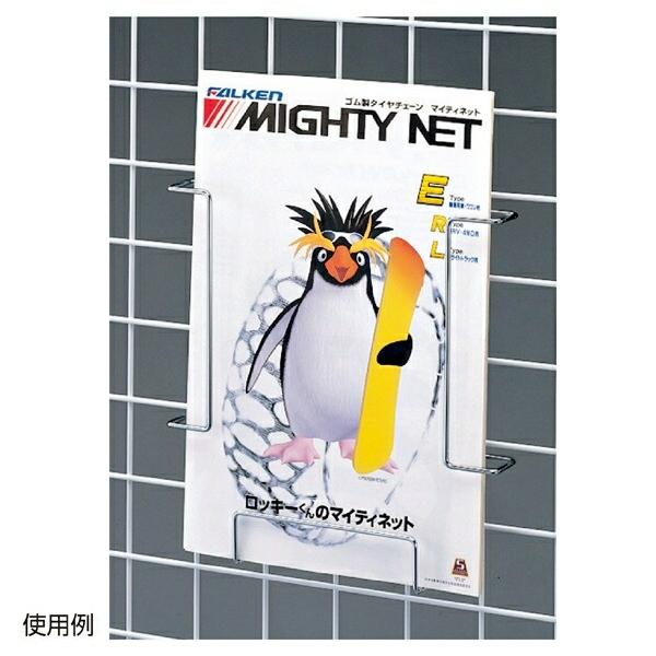 ネット 什器 回転 ディスプレイ_【5個入り】ディスプレイネット用カタログ入れ A4用_61-132-12-1_5096-45