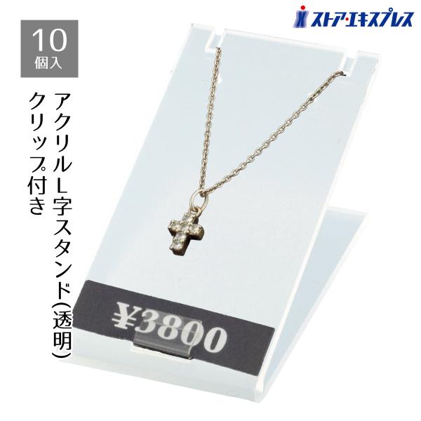ストア・エキスプレス アクセサリー 台紙 ハンドメイド ディスプレイ_