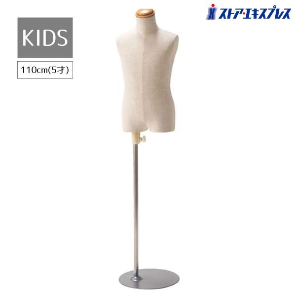 子供用トルソー ストア・エキスプレス マネキン トルソー 子供 子供用_子供芯地張