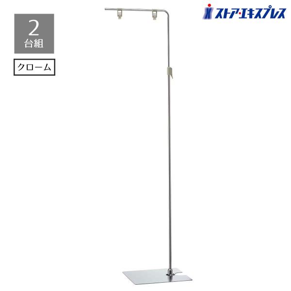 ストア・エキスプレス POPスタンド ポップスタンド 販促 案内_【2台