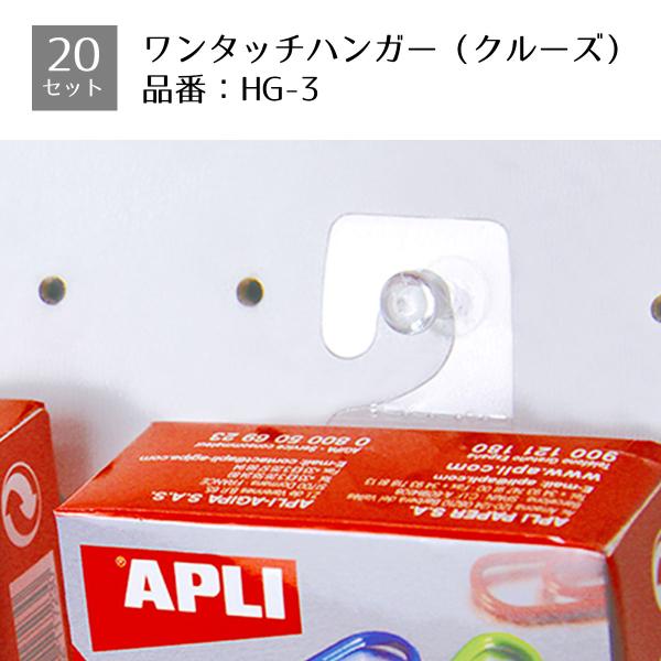 ストア・エキスプレス フックシール 陳列 クルーズ 小物_【20冊入り