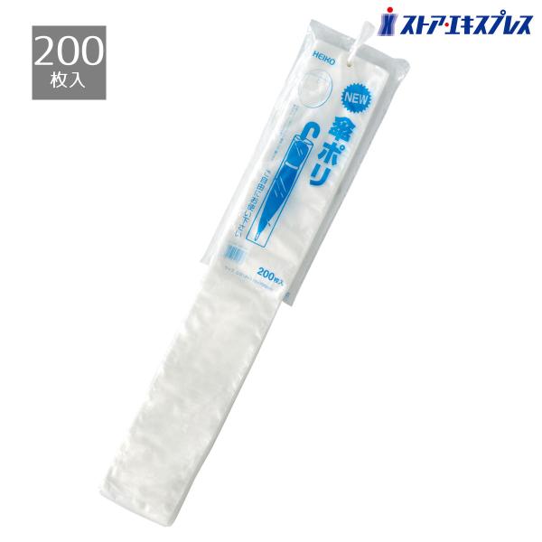 【200枚入り】傘袋入れスタンド用傘袋 長傘用_61-434-17-1_36135-660