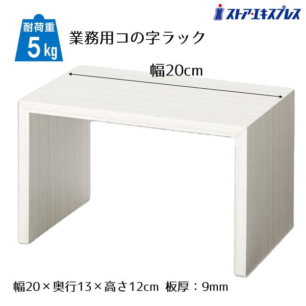 ■■商品特徴■■組み合わせ次第でいろんな表現ができる万能ディスプレイボックス。木目プリント紙貼りで自然な風合い。●サイズ／W20×D13×H12cm 板厚：9mm●素材／繊維板[MDF] シート貼り●その他仕様／耐荷重／5kg