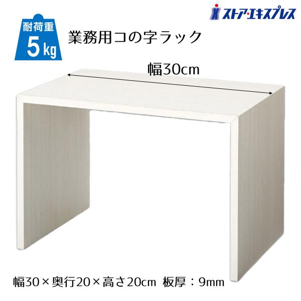 ■■商品特徴■■組み合わせ次第でいろんな表現ができる万能ディスプレイボックス。木目プリント紙貼りで自然な風合い。●サイズ／W30×D20×H20cm 板厚：9mm●素材／繊維板[MDF] シート貼り●その他仕様／耐荷重／5kg