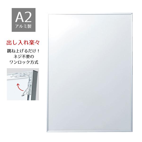 ポスターの出し入れが簡単な利便性を重視した、ネジ不要のワンロック方式。吊下げ金具の位置を自由に変更可能です。●素材／フレーム：アルミ13mm厚 前面カバー：PET樹脂0.5mm厚 裏板：ダンボール5mm●サイズ／A2●特記事項／吊り金具・吊...