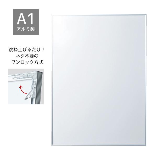ポスターの出し入れが簡単な利便性を重視した、ネジ不要のワンロック方式。吊下げ金具の位置を自由に変更可能です。●素材／フレーム：アルミ13mm厚 前面カバー：PET樹脂0.5mm厚 裏板：ダンボール5mm●サイズ／A1●特記事項／吊り金具・吊...