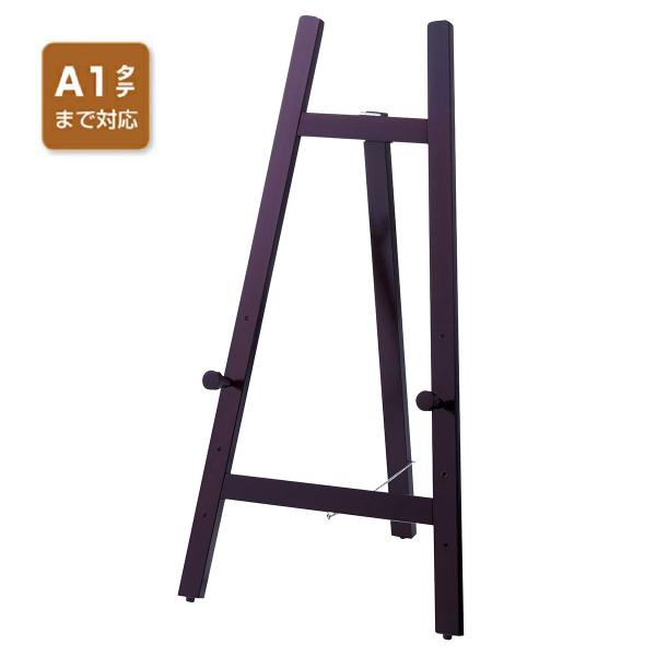 ■■商品特徴■■【風営法規制対応】全高1m以下で設置できる木製イーゼル。B3タテ・B3ヨコ・A2タテ・A2ヨコ・B2タテ・B2ヨコ・A1タテ対応。●サイズ／W45×D44×H89.5cm ボード受け：D5cmまで●素材／天然木 ラッカー塗装...