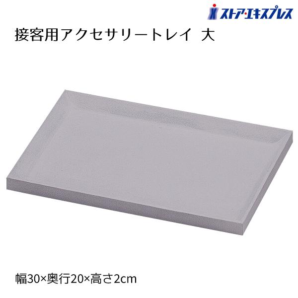 store-express_61-545-27-6