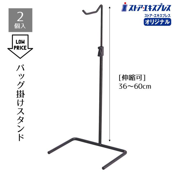 【2個入り】バッグホルダー バッグホルダー ブラック 1台_61-545-32-11_2063-40105