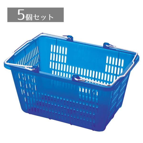 ⭐️かご・まとめ売りバスケット7点セット スーパーメイト 買い物かご 7Lカゴ×10個セット PB-7 小型最小